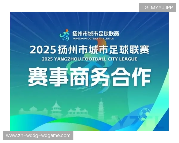 足球赛事中的赛事策划与组织执行